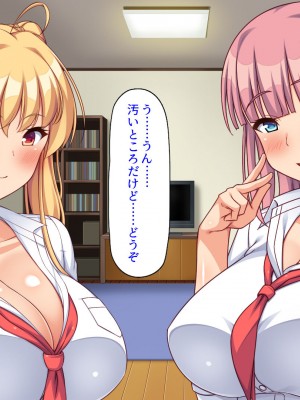 [ミミズサウザンド] 偶然J●パンツを覗いてしまったら人生大逆転したおじさん_262