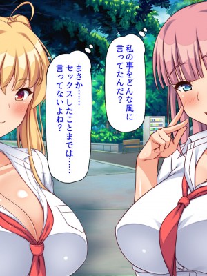 [ミミズサウザンド] 偶然J●パンツを覗いてしまったら人生大逆転したおじさん_108