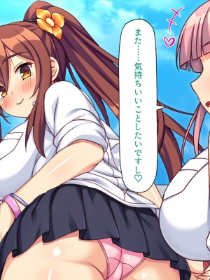 [ミミズサウザンド] 偶然J●パンツを覗いてしまったら人生大逆転したおじさん_369