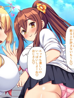 [ミミズサウザンド] 偶然J●パンツを覗いてしまったら人生大逆転したおじさん_370