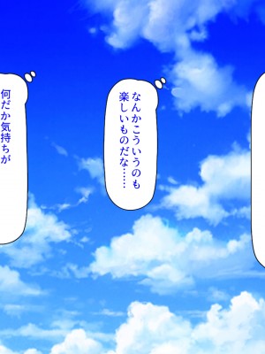 [ミミズサウザンド] 偶然J●パンツを覗いてしまったら人生大逆転したおじさん_036