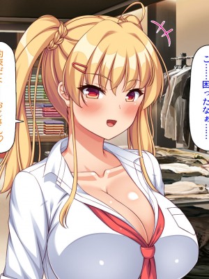 [ミミズサウザンド] 偶然J●パンツを覗いてしまったら人生大逆転したおじさん_183