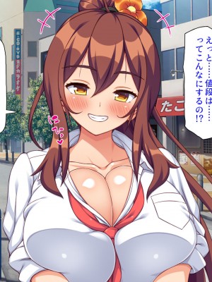 [ミミズサウザンド] 偶然J●パンツを覗いてしまったら人生大逆転したおじさん_034