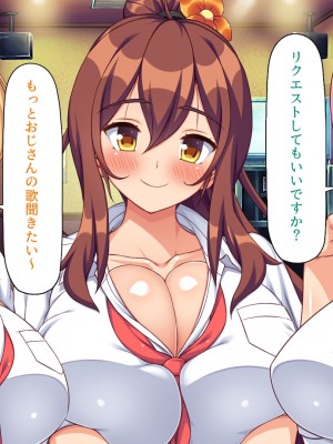[ミミズサウザンド] 偶然J●パンツを覗いてしまったら人生大逆転したおじさん_222