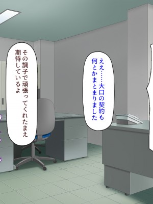 [ミミズサウザンド] 偶然J●パンツを覗いてしまったら人生大逆転したおじさん_356