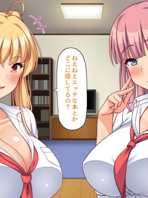 [ミミズサウザンド] 偶然J●パンツを覗いてしまったら人生大逆転したおじさん_263