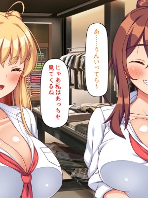 [ミミズサウザンド] 偶然J●パンツを覗いてしまったら人生大逆転したおじさん_154