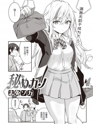 WEEKLY快楽天 2023 No.40 [hEROs汉化组]_13