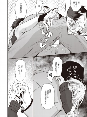 WEEKLY快楽天 2023 No.40 [hEROs汉化组]_29