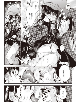 WEEKLY快楽天 2023 No.40 [hEROs汉化组]_07