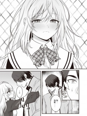 WEEKLY快楽天 2023 No.40 [hEROs汉化组]_16