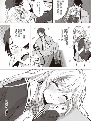 WEEKLY快楽天 2023 No.40 [hEROs汉化组]_31