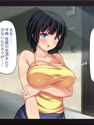 [一億万軒茶屋] タワマンの管理人は種付けおじさん 欲求不満なセレブ妻は絶倫チンポが好き_101