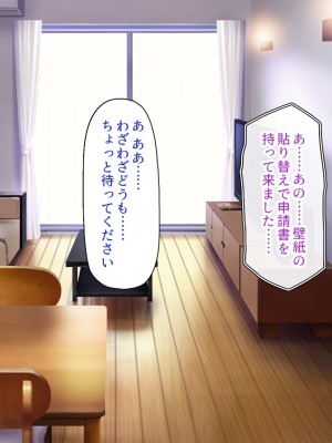 [一億万軒茶屋] タワマンの管理人は種付けおじさん 欲求不満なセレブ妻は絶倫チンポが好き_103