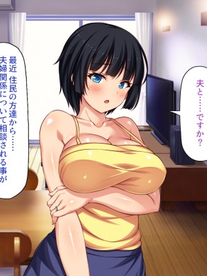 [一億万軒茶屋] タワマンの管理人は種付けおじさん 欲求不満なセレブ妻は絶倫チンポが好き_108