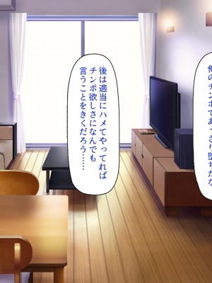 [一億万軒茶屋] タワマンの管理人は種付けおじさん 欲求不満なセレブ妻は絶倫チンポが好き_100