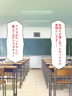 [一億万軒茶屋] 生徒の悩みをピュピュッと解決！ セックス大好きビッチ先生_257