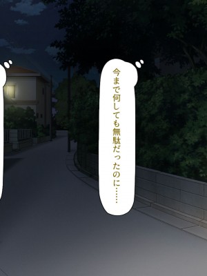 [一億万軒茶屋] 生徒の悩みをピュピュッと解決！ セックス大好きビッチ先生_119