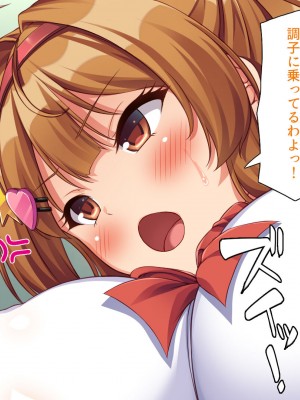 [一億万軒茶屋] 生徒の悩みをピュピュッと解決！ セックス大好きビッチ先生_174