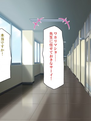 [一億万軒茶屋] 生徒の悩みをピュピュッと解決！ セックス大好きビッチ先生_117