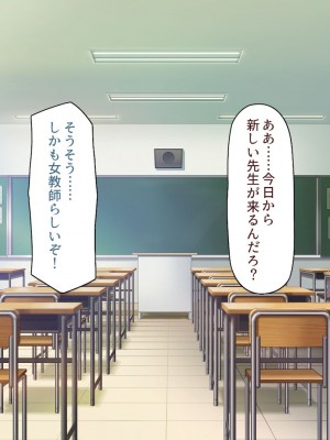 [一億万軒茶屋] 生徒の悩みをピュピュッと解決！ セックス大好きビッチ先生_002