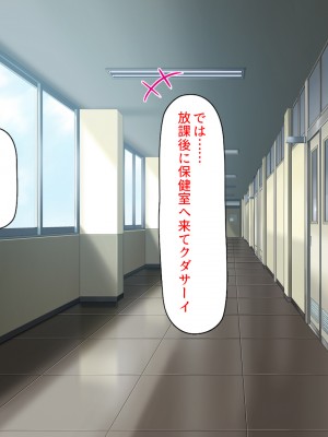 [一億万軒茶屋] 生徒の悩みをピュピュッと解決！ セックス大好きビッチ先生_077