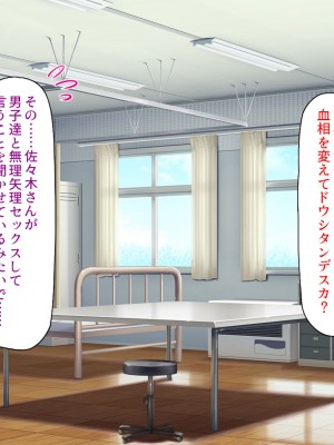 [一億万軒茶屋] 生徒の悩みをピュピュッと解決！ セックス大好きビッチ先生_214