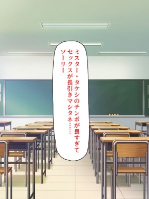 [一億万軒茶屋] 生徒の悩みをピュピュッと解決！ セックス大好きビッチ先生_068