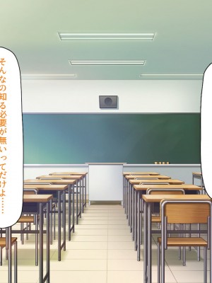 [一億万軒茶屋] 生徒の悩みをピュピュッと解決！ セックス大好きビッチ先生_256