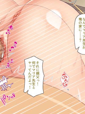 [一億万軒茶屋] 生徒の悩みをピュピュッと解決！ セックス大好きビッチ先生_123