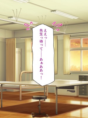 [一億万軒茶屋] 生徒の悩みをピュピュッと解決！ セックス大好きビッチ先生_085