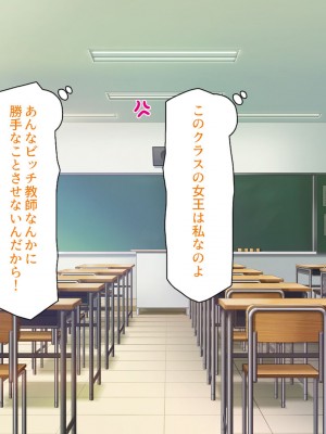 [一億万軒茶屋] 生徒の悩みをピュピュッと解決！ セックス大好きビッチ先生_021