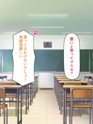 [一億万軒茶屋] 生徒の悩みをピュピュッと解決！ セックス大好きビッチ先生_250