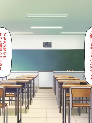 [一億万軒茶屋] 生徒の悩みをピュピュッと解決！ セックス大好きビッチ先生_282