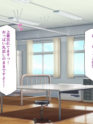 [一億万軒茶屋] 生徒の悩みをピュピュッと解決！ セックス大好きビッチ先生_218