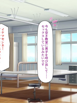 [一億万軒茶屋] 生徒の悩みをピュピュッと解決！ セックス大好きビッチ先生_217