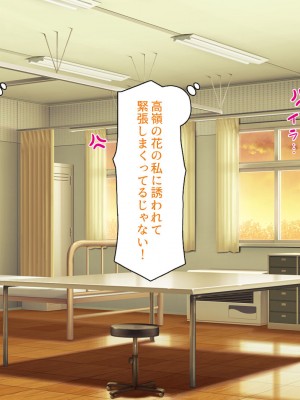 [一億万軒茶屋] 生徒の悩みをピュピュッと解決！ セックス大好きビッチ先生_188