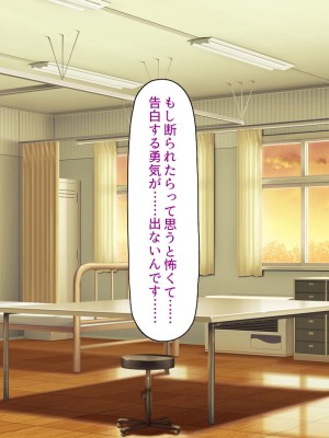 [一億万軒茶屋] 生徒の悩みをピュピュッと解決！ セックス大好きビッチ先生_080