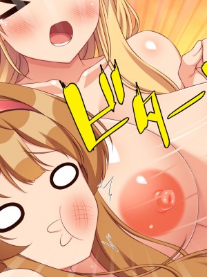 [一億万軒茶屋] 生徒の悩みをピュピュッと解決！ セックス大好きビッチ先生_248