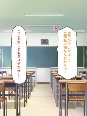 [一億万軒茶屋] 生徒の悩みをピュピュッと解決！ セックス大好きビッチ先生_254