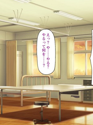 [一億万軒茶屋] 生徒の悩みをピュピュッと解決！ セックス大好きビッチ先生_082