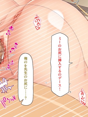 [一億万軒茶屋] 生徒の悩みをピュピュッと解決！ セックス大好きビッチ先生_127