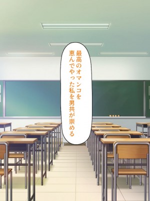 [一億万軒茶屋] 生徒の悩みをピュピュッと解決！ セックス大好きビッチ先生_255