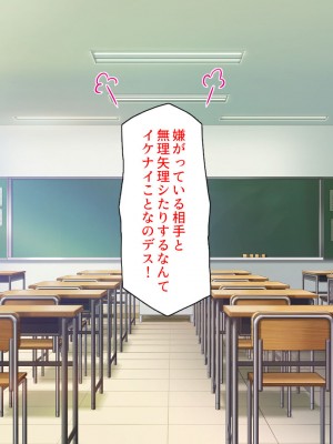 [一億万軒茶屋] 生徒の悩みをピュピュッと解決！ セックス大好きビッチ先生_243