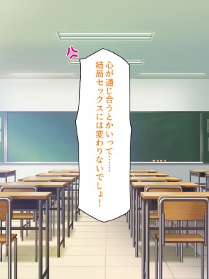 [一億万軒茶屋] 生徒の悩みをピュピュッと解決！ セックス大好きビッチ先生_260