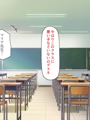 [一億万軒茶屋] 生徒の悩みをピュピュッと解決！ セックス大好きビッチ先生_284