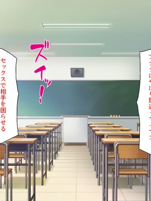 [一億万軒茶屋] 生徒の悩みをピュピュッと解決！ セックス大好きビッチ先生_246