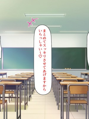 [一億万軒茶屋] 生徒の悩みをピュピュッと解決！ セックス大好きビッチ先生_169