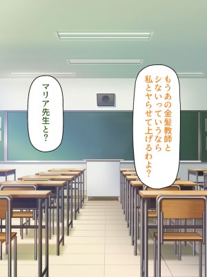 [一億万軒茶屋] 生徒の悩みをピュピュッと解決！ セックス大好きビッチ先生_219