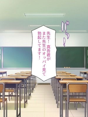 [一億万軒茶屋] 生徒の悩みをピュピュッと解決！ セックス大好きビッチ先生_145